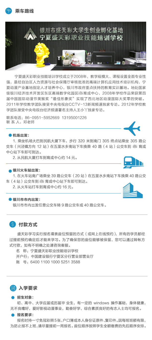 在线报名
