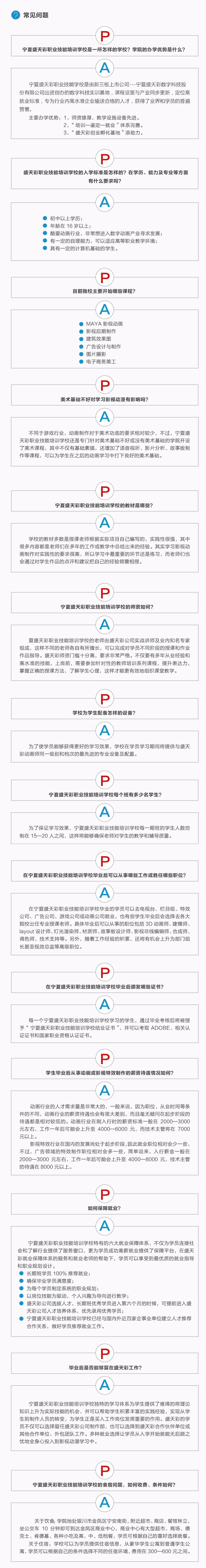 在线报名